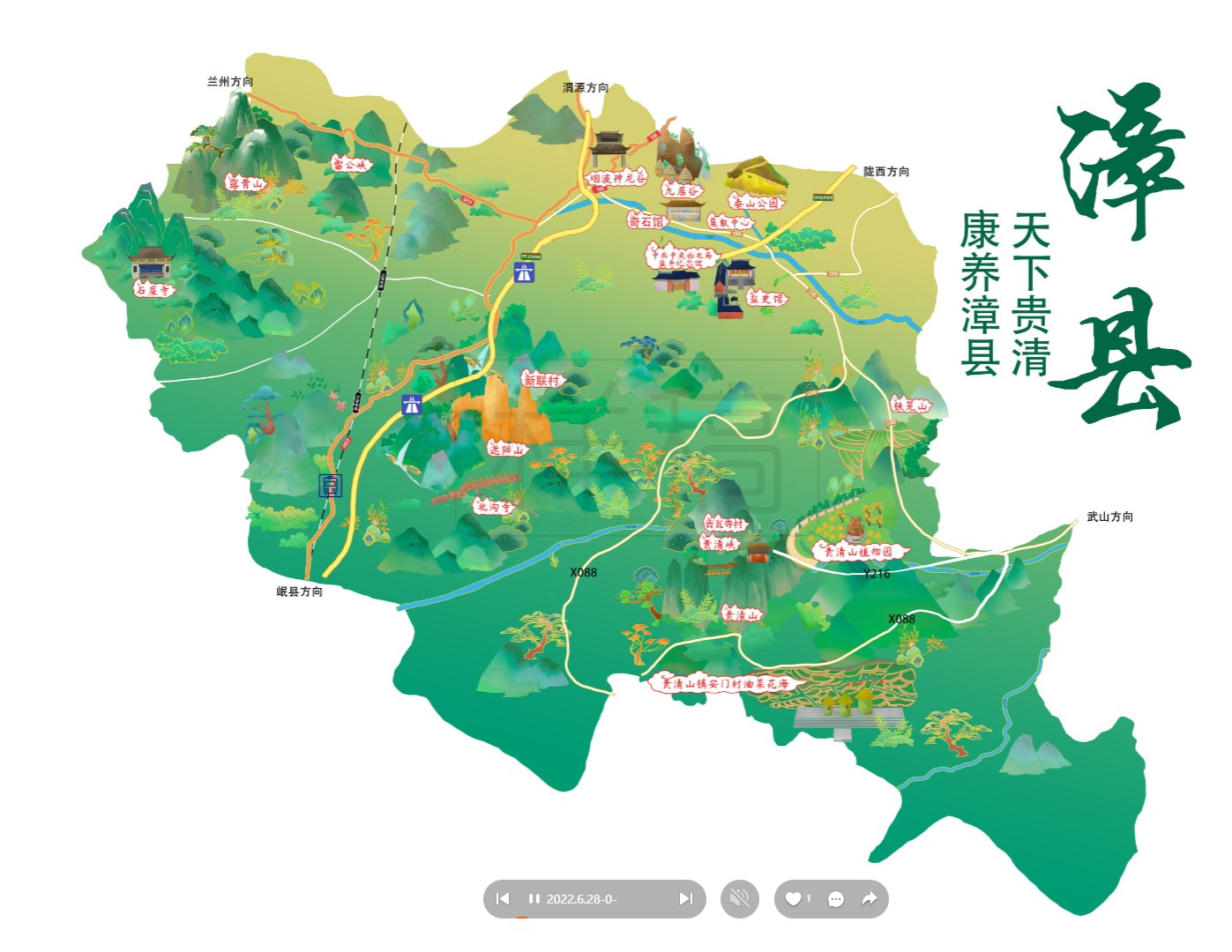 宣化漳县手绘地图
